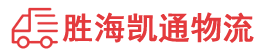 潮州到龙胜各族自治县物流公司